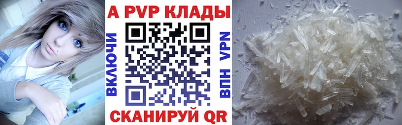 A PVP Crystall  купить наркоту  Нытва 
