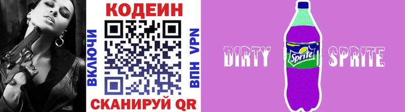 хочу блэк спрут вход Codein Purple Drank Нытва