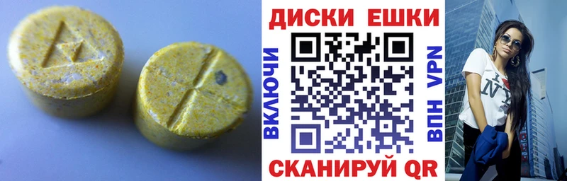 Ecstasy ешки  Нытва 