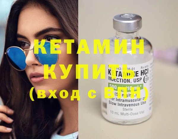 МДМА Слюдянка