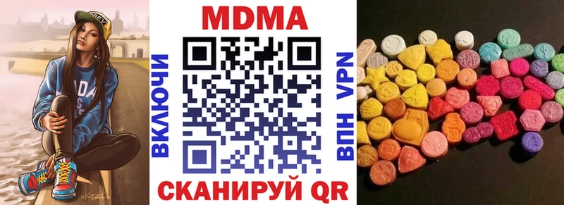МДМА Molly  купить  цена  это телеграм  Нытва 